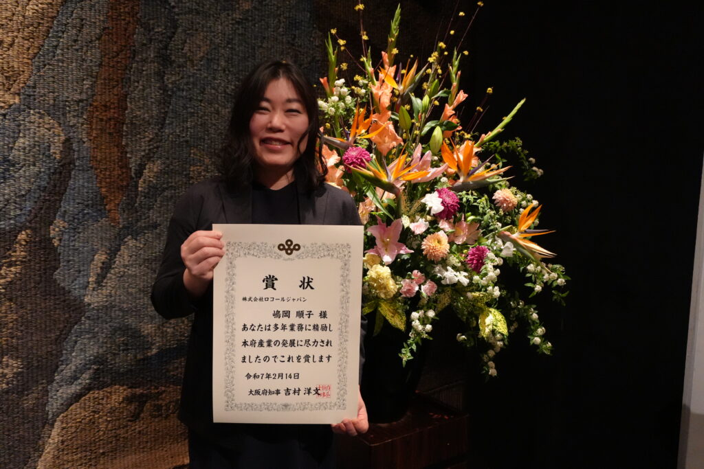 LOKAL JAPAN ロコールジャパン 大阪府商工関係者表彰被表彰者(大阪府知事賞)