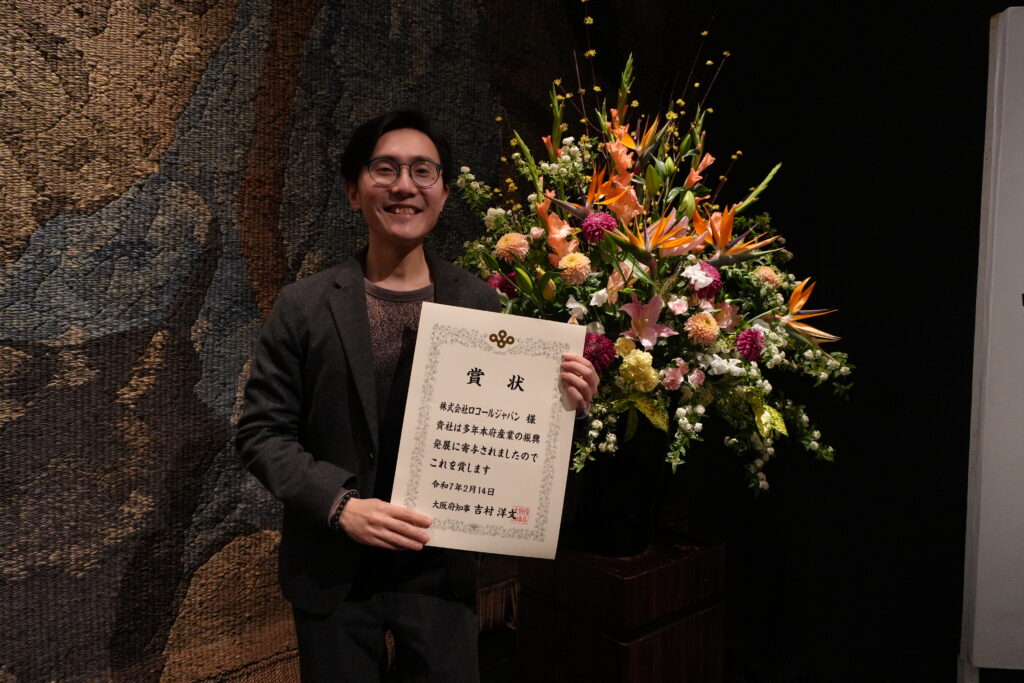 LOKAL JAPAN ロコールジャパン 大阪府商工関係者表彰被表彰者(大阪府知事賞)